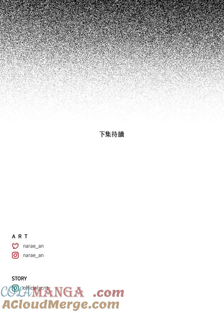 《未完结》第45话 第94页