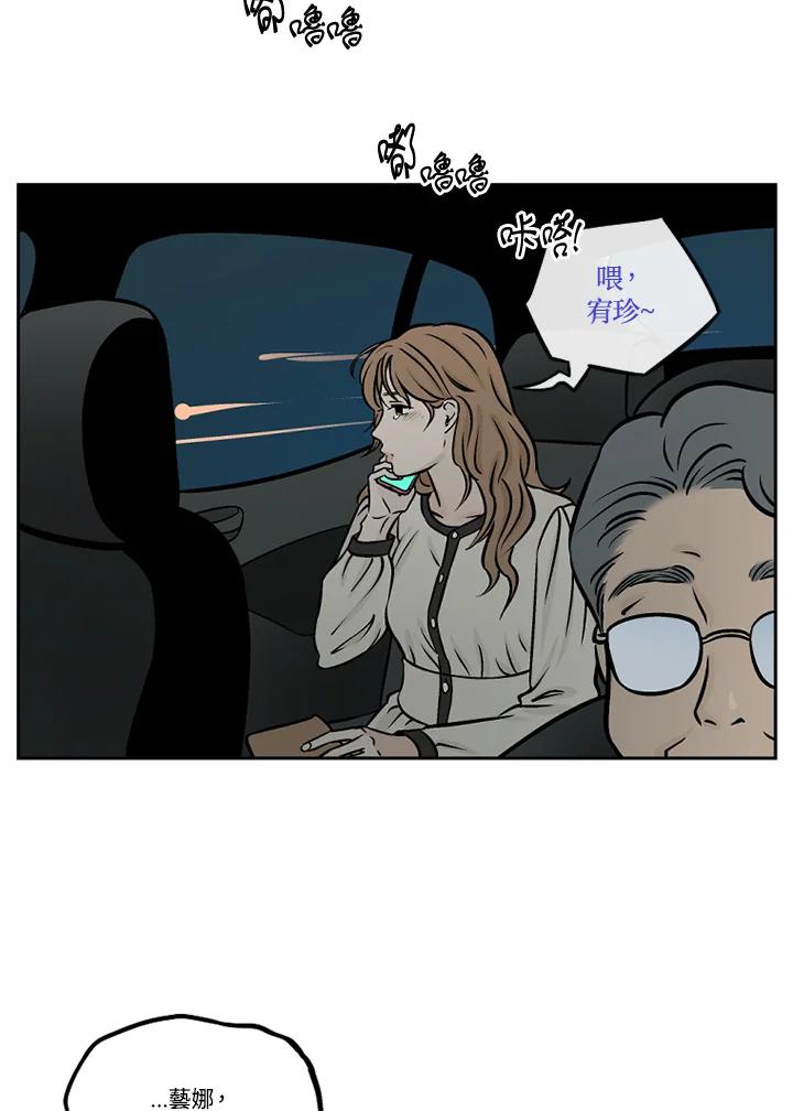 《未完结》第45话 第36页