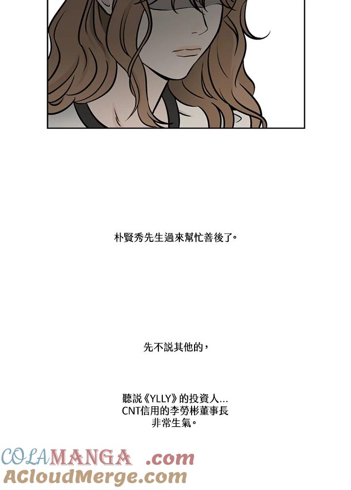 《未完结》第45话 第13页