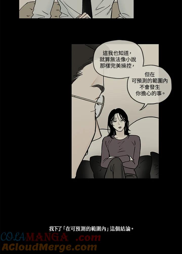 《未完结》第45话 第82页