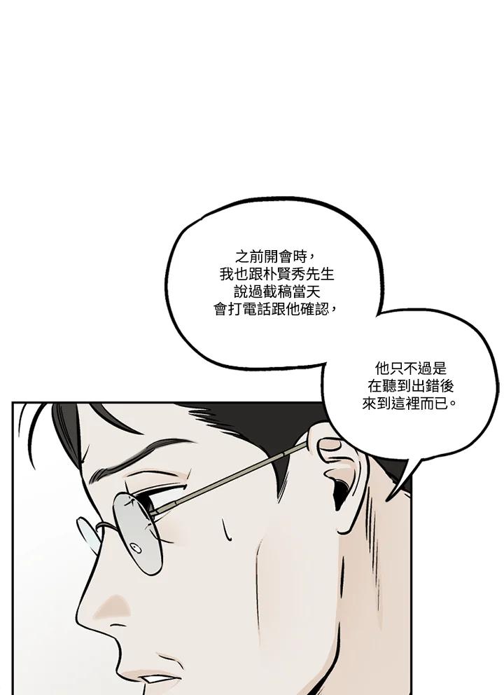 《未完结》第45话 第68页