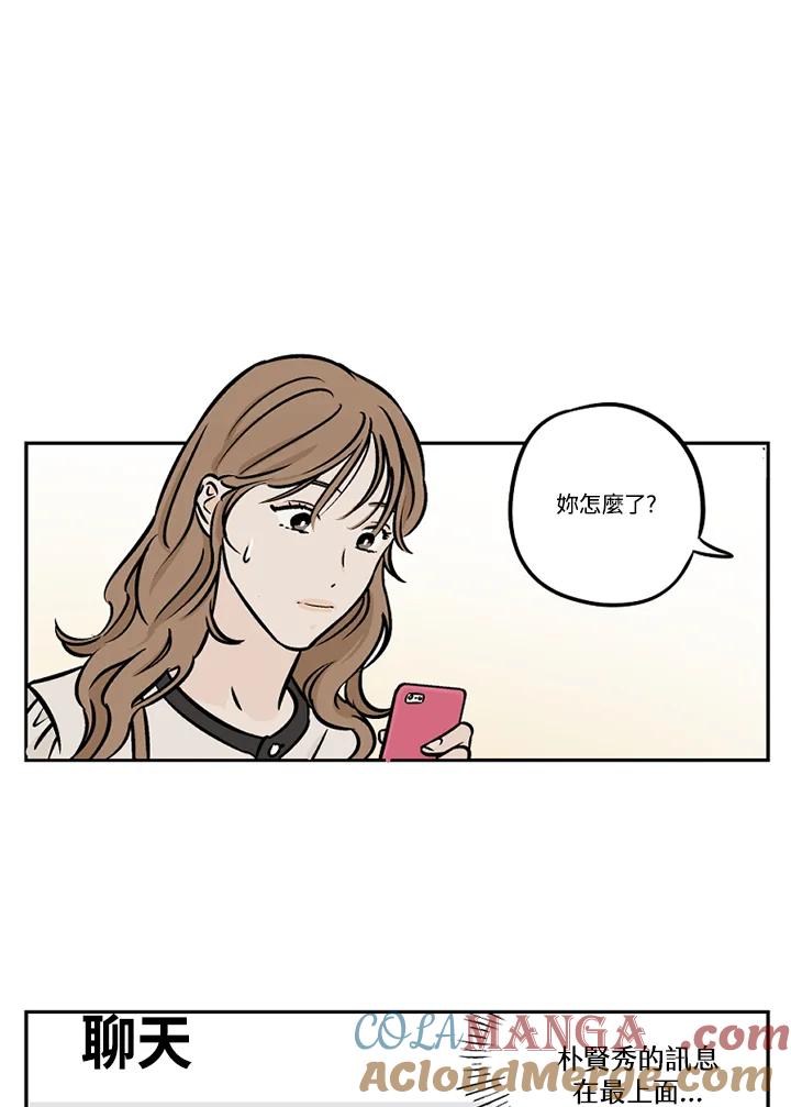 《未完结》第45话 第7页