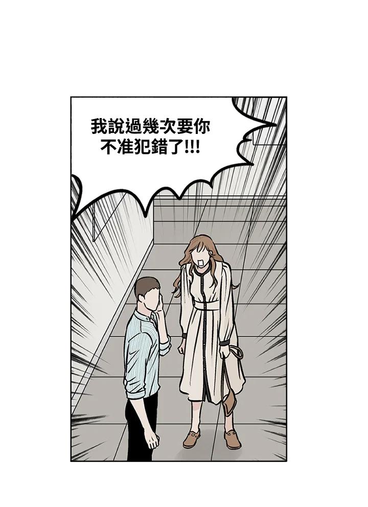 《未完结》第45话 第57页