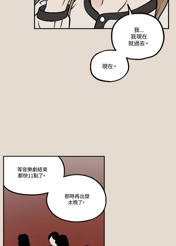 《未完结》第45话 第17页