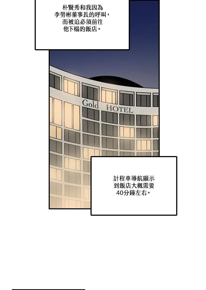 《未完结》第46话 第35页