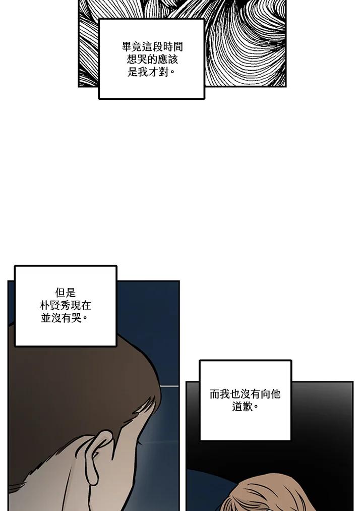 《未完结》第46话 第44页
