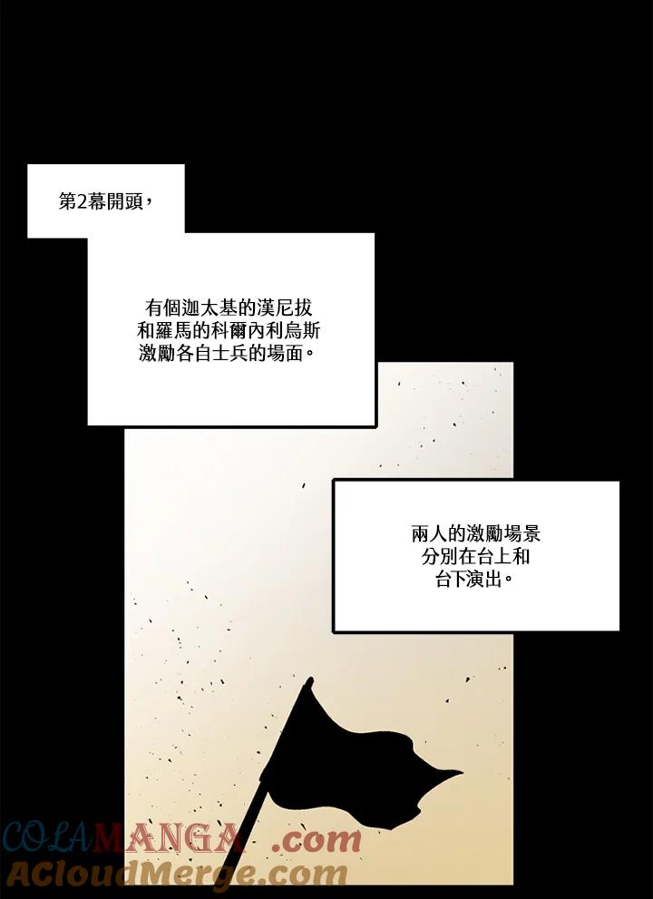 《未完结》第46话 第16页