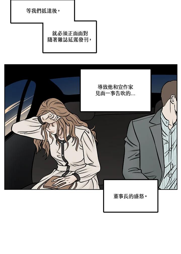 《未完结》第46话 第36页