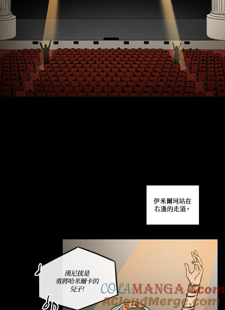 《未完结》第46话 第19页