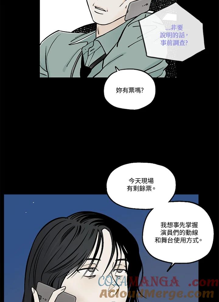 《未完结》第46话 第10页