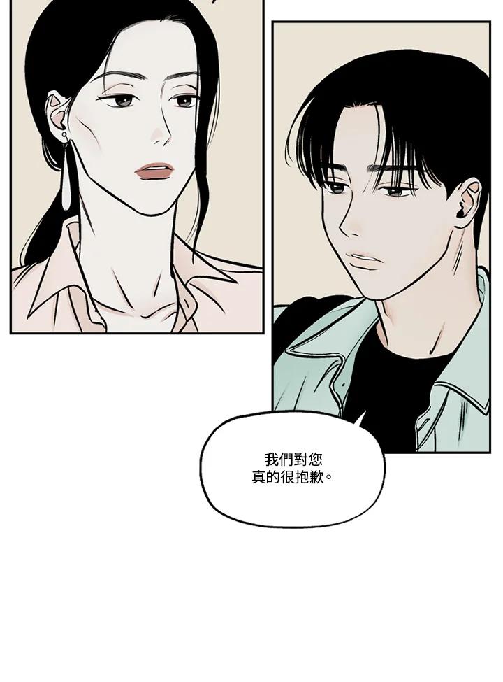 《未完结》第46话 第65页