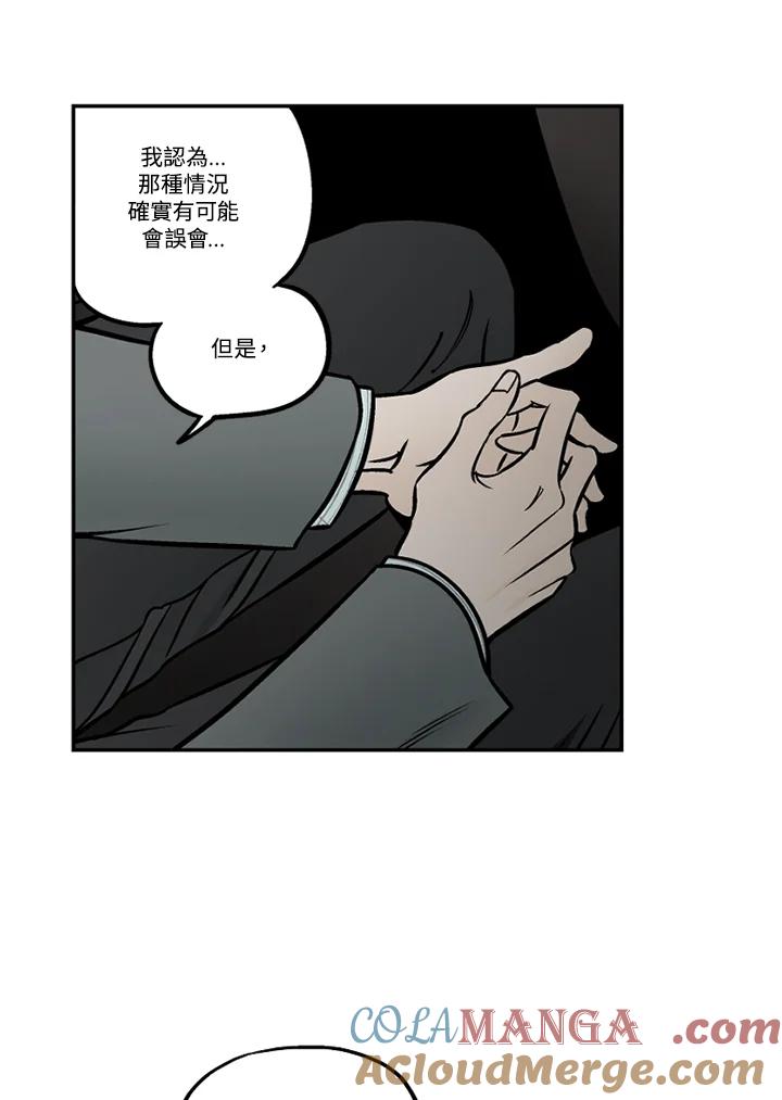 《未完结》第46话 第49页