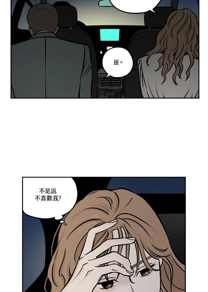 《未完结》第46话 第54页