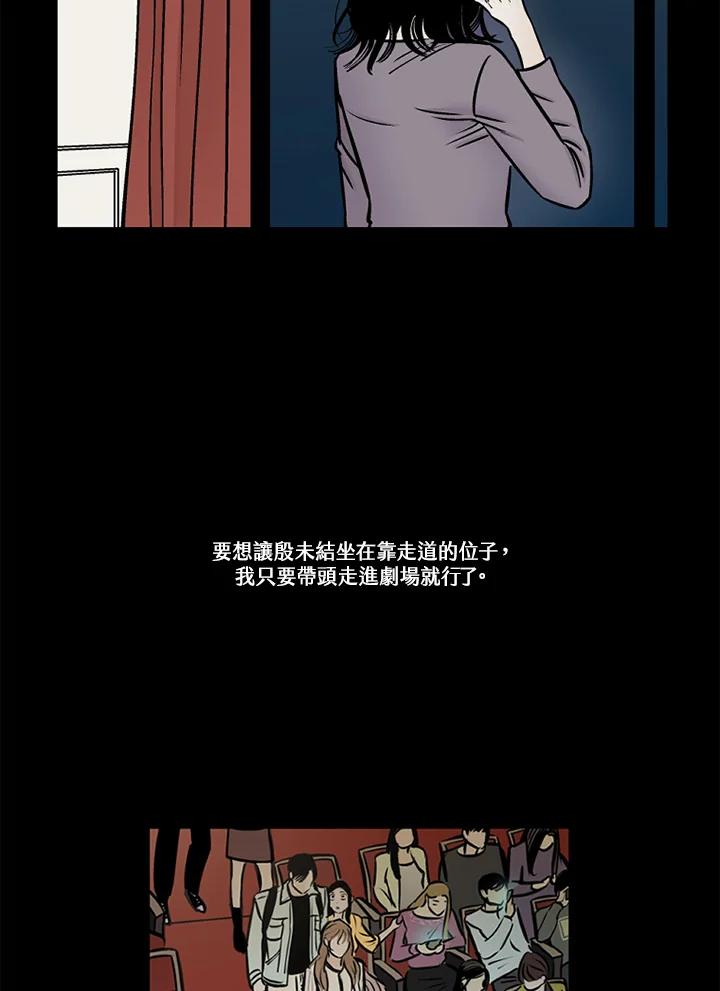 《未完结》第46话 第24页