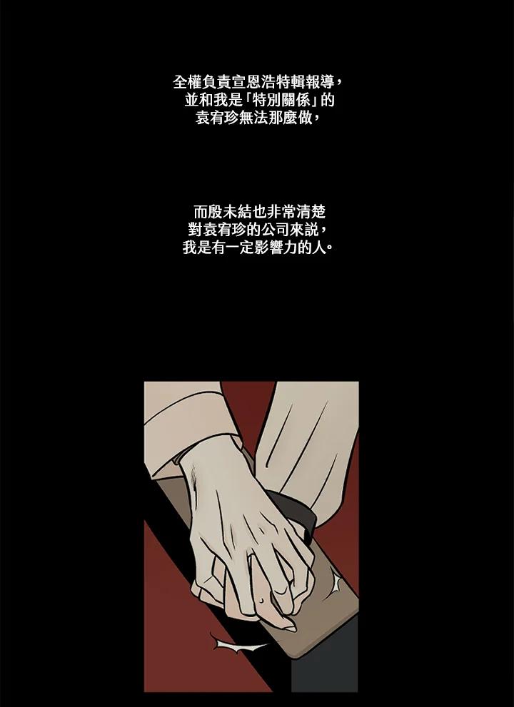 《未完结》第46话 第3页