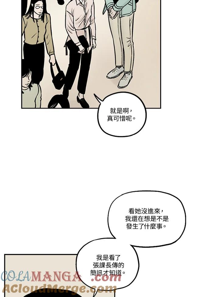 《未完结》第46话 第64页
