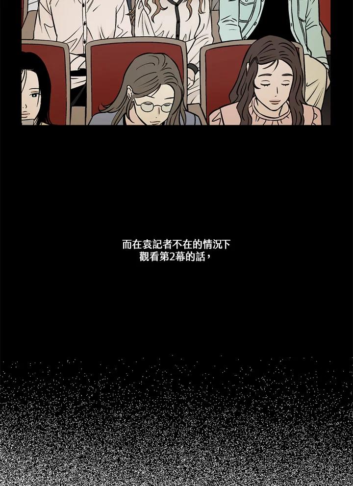 《未完结》第46话 第26页