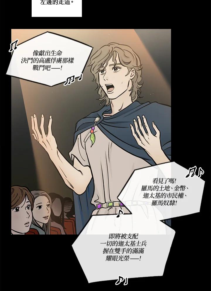 《未完结》第46话 第21页
