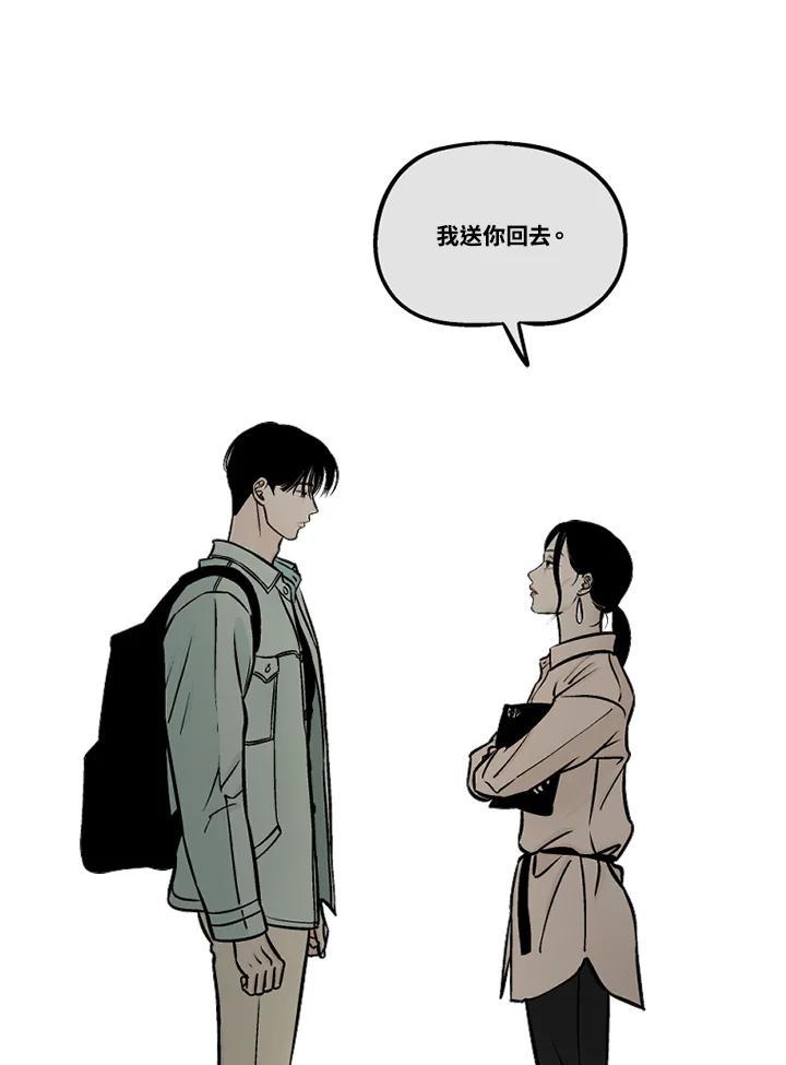 《未完结》第46话 第68页