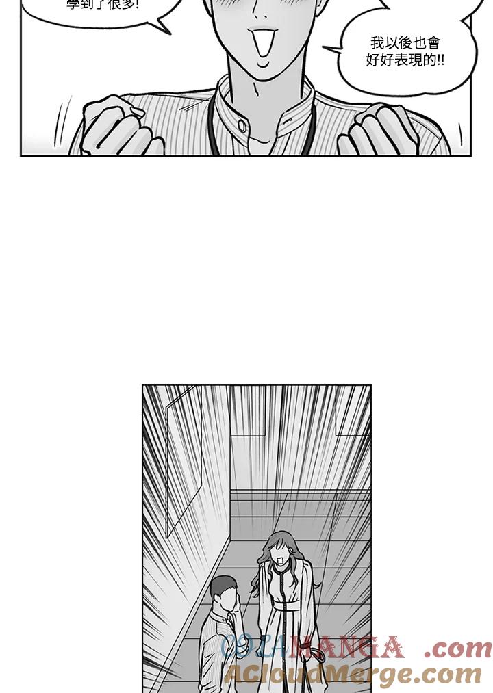 《未完结》第46话 第40页