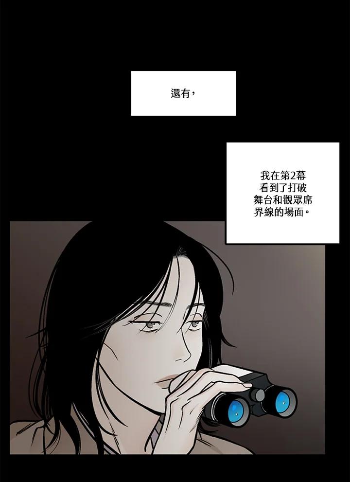 《未完结》第46话 第15页