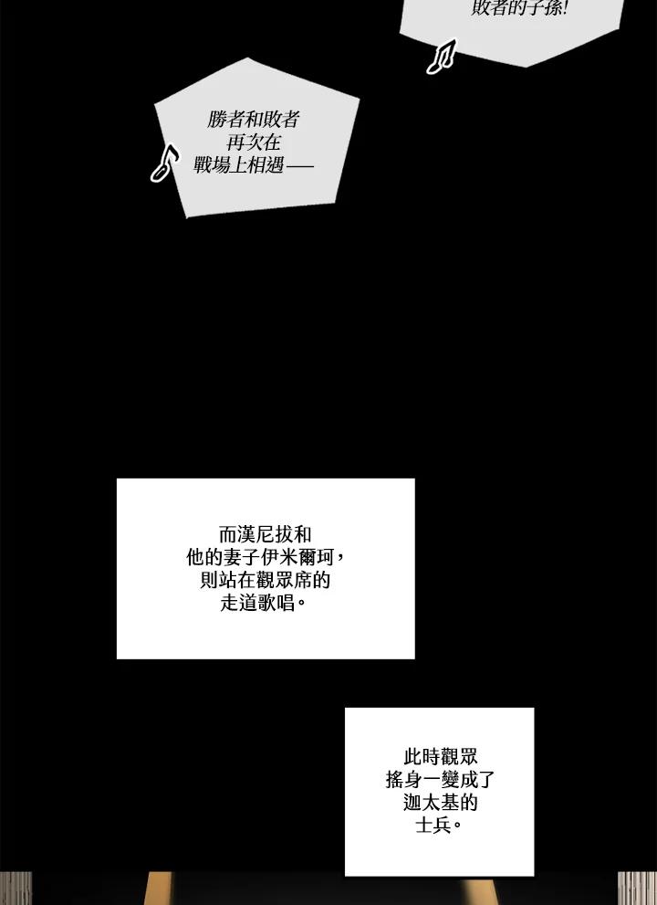《未完结》第46话 第18页