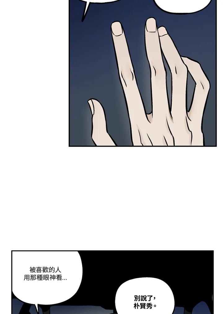 《未完结》第46话 第53页