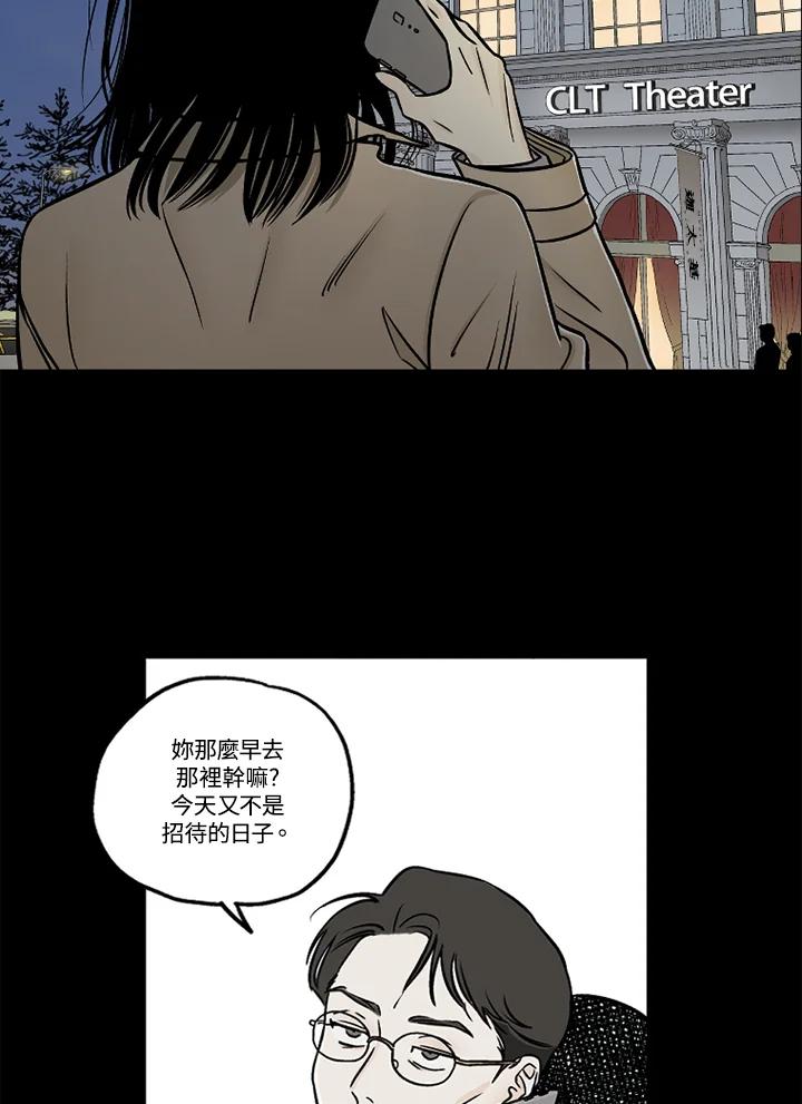 《未完结》第46话 第9页