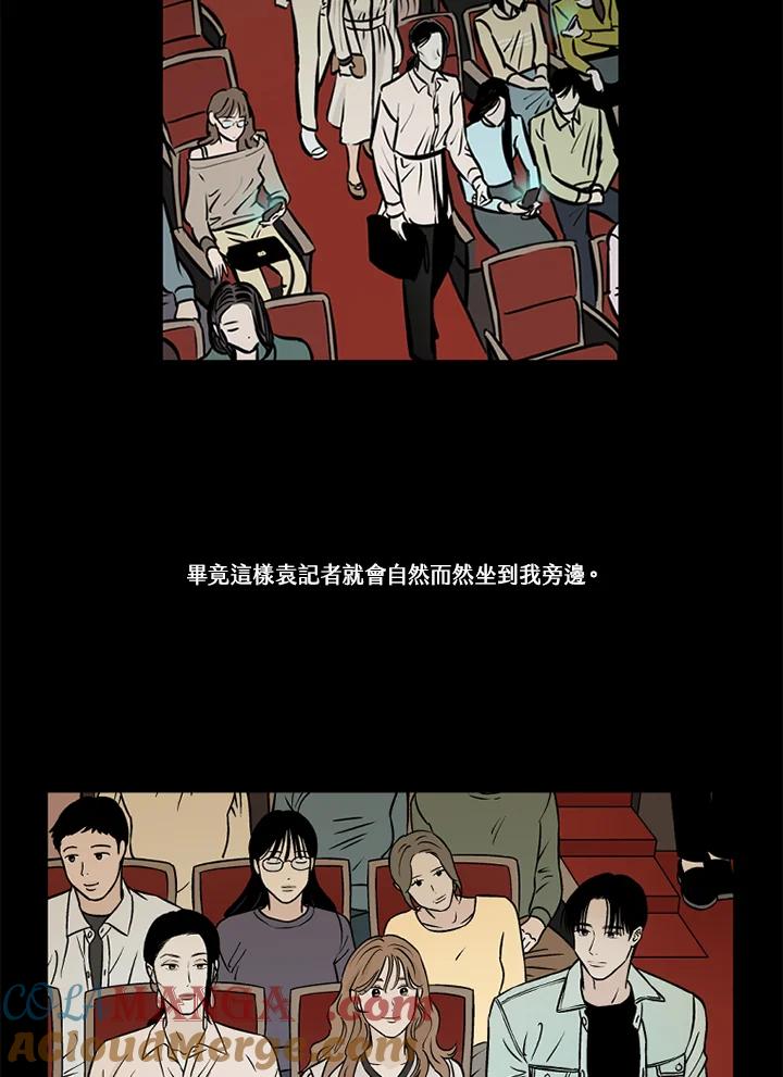 《未完结》第46话 第25页
