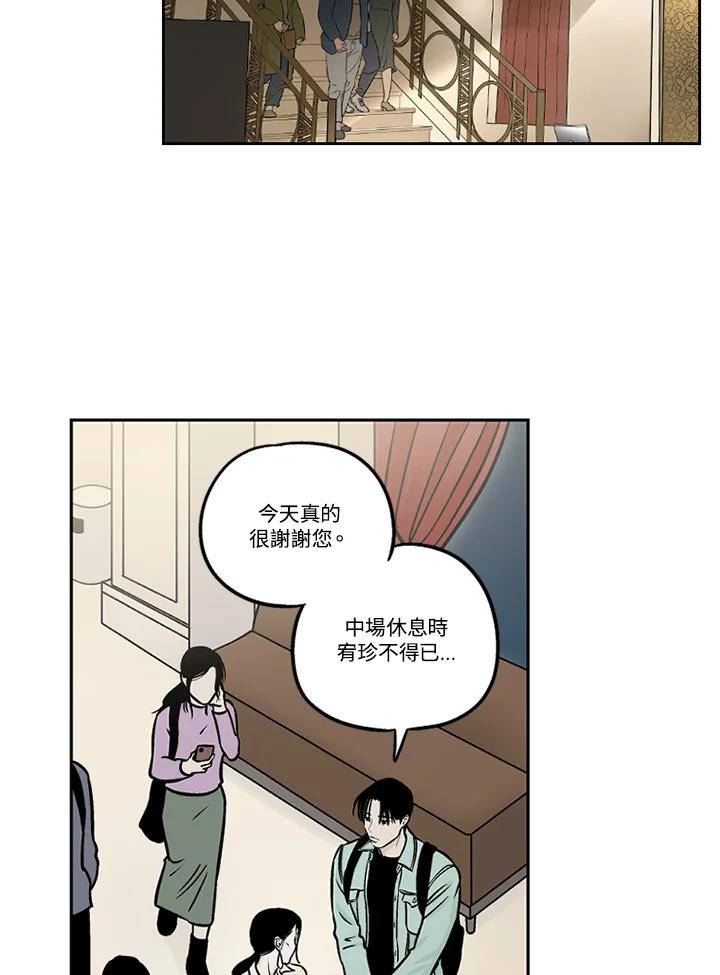 《未完结》第46话 第63页