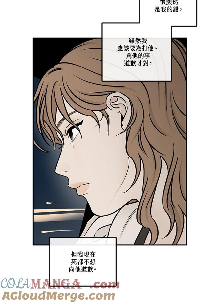 《未完结》第46话 第46页