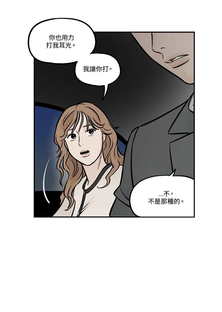 《未完结》第46话 第51页