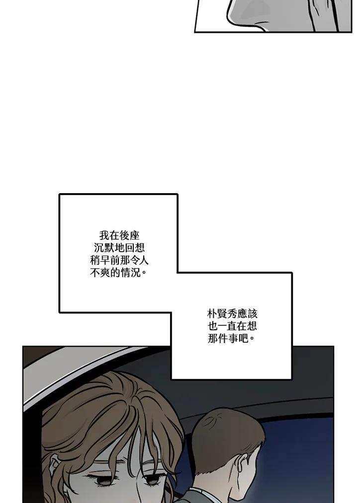 《未完结》第46话 第42页