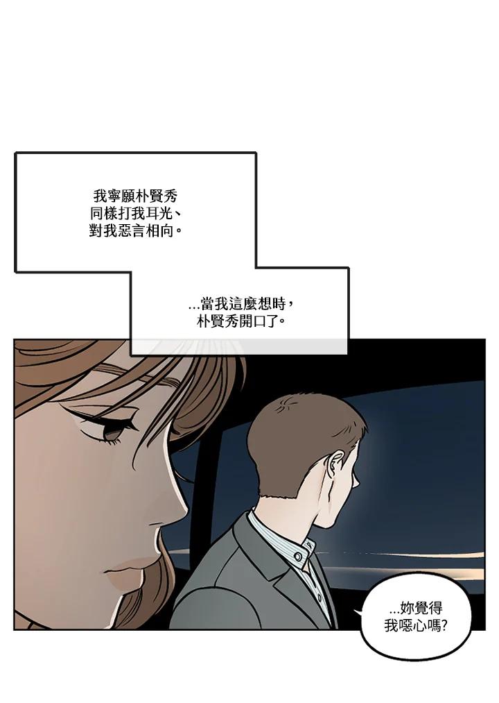 《未完结》第46话 第47页