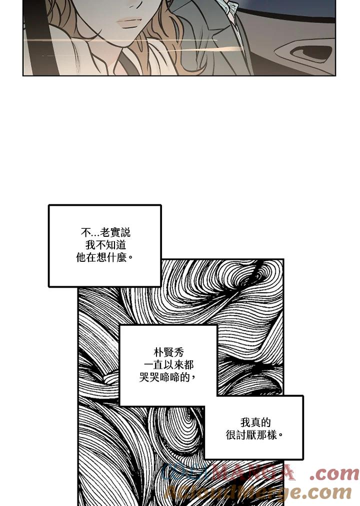 《未完结》第46话 第43页