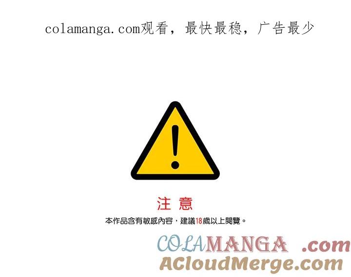 《未完结》第46话 第1页