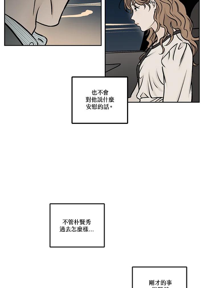 《未完结》第46话 第45页