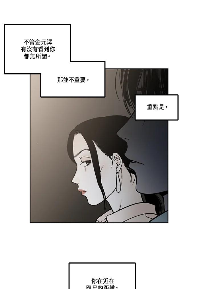 《未完结》第46话 第29页