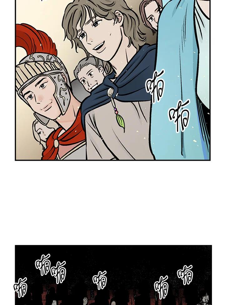 《未完结》第46话 第59页