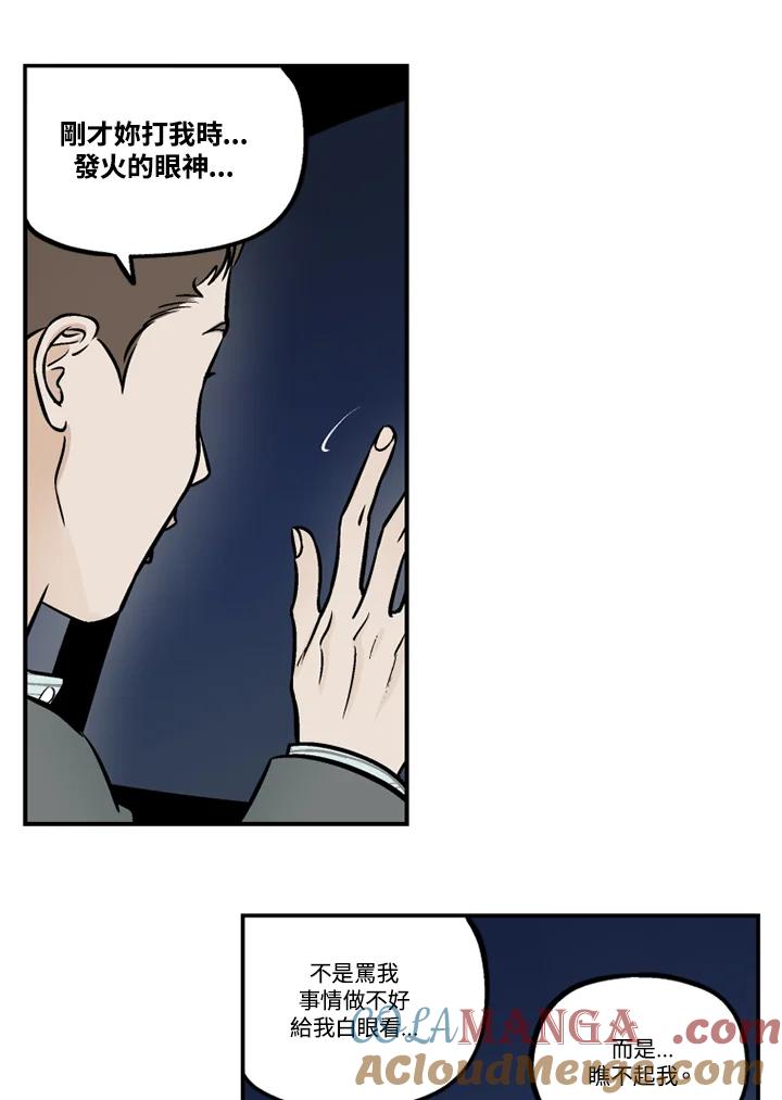 《未完结》第46话 第52页