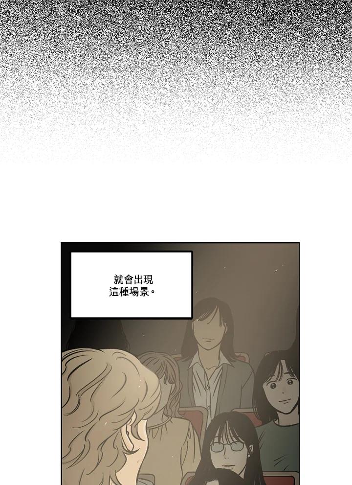 《未完结》第46话 第27页