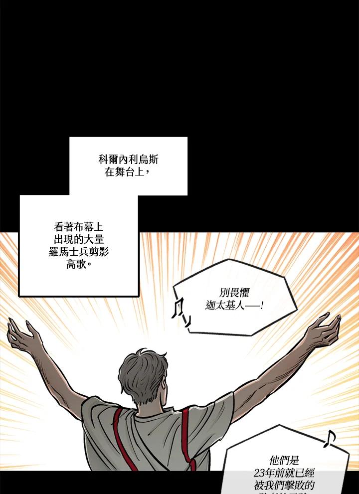 《未完结》第46话 第17页