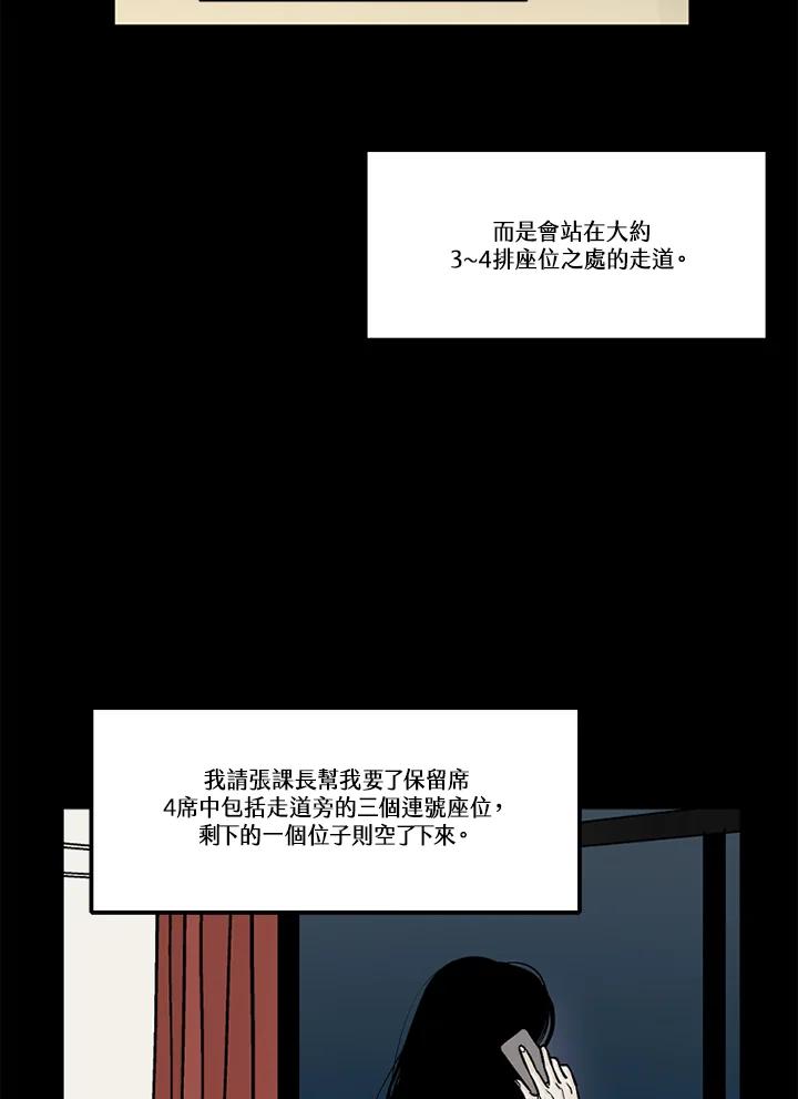 《未完结》第46话 第23页