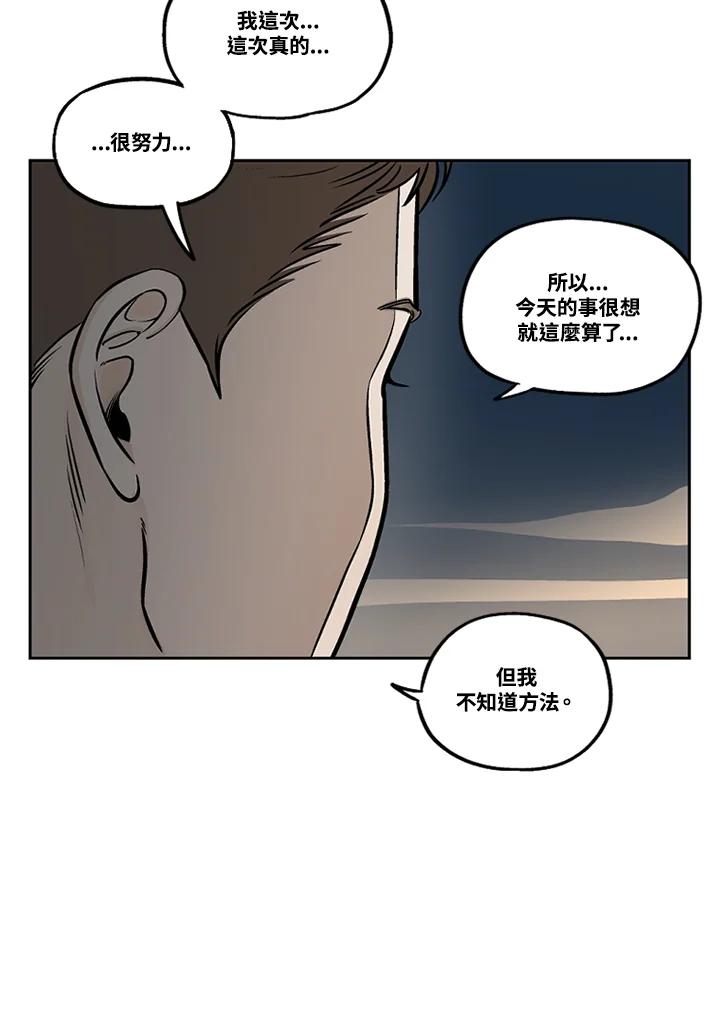 《未完结》第46话 第50页