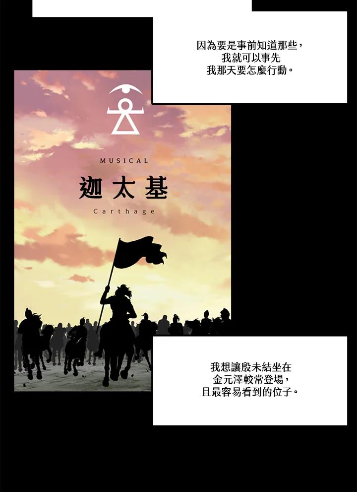 《未完结》第46话 第14页