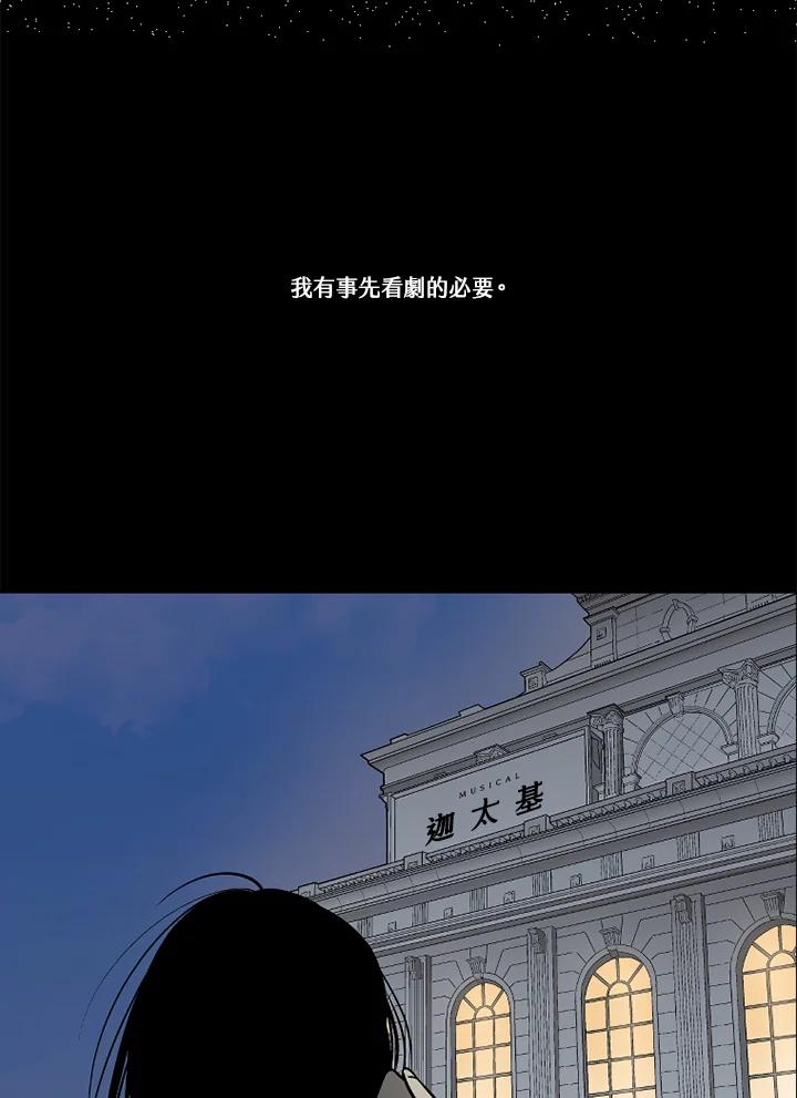 《未完结》第46话 第8页