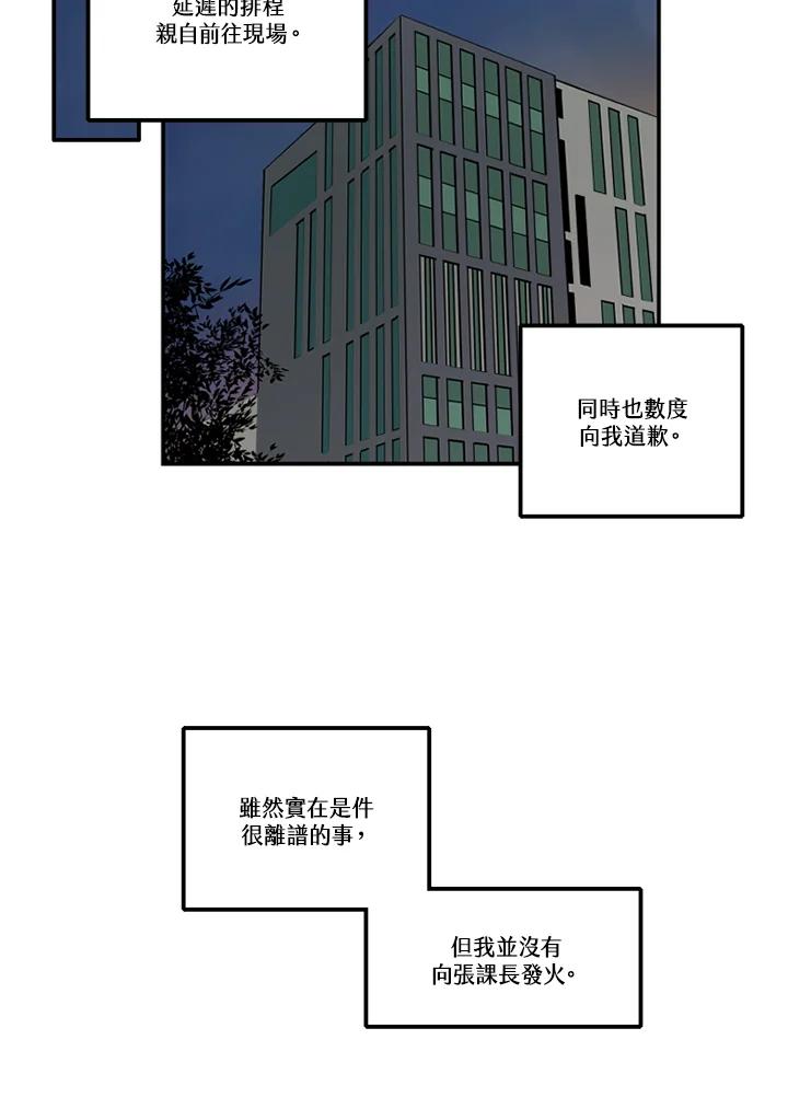 《未完结》第46话 第33页