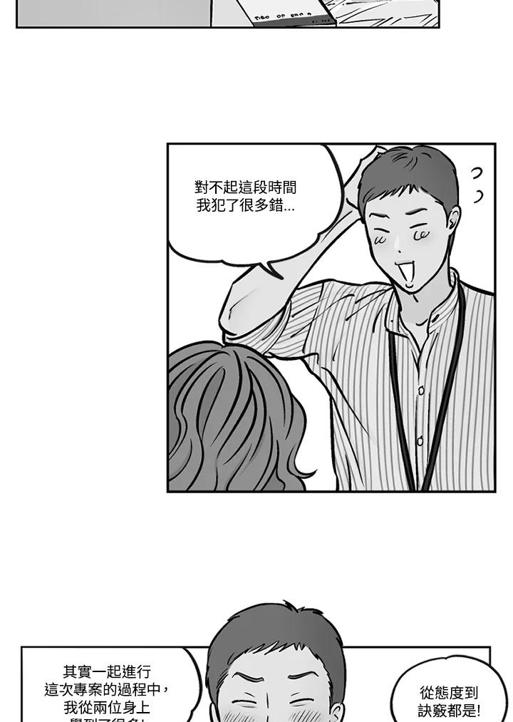 《未完结》第46话 第39页