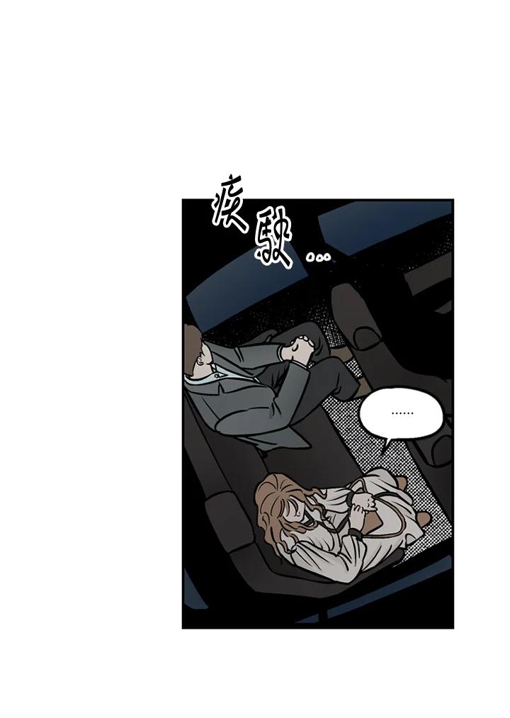 《未完结》第46话 第48页