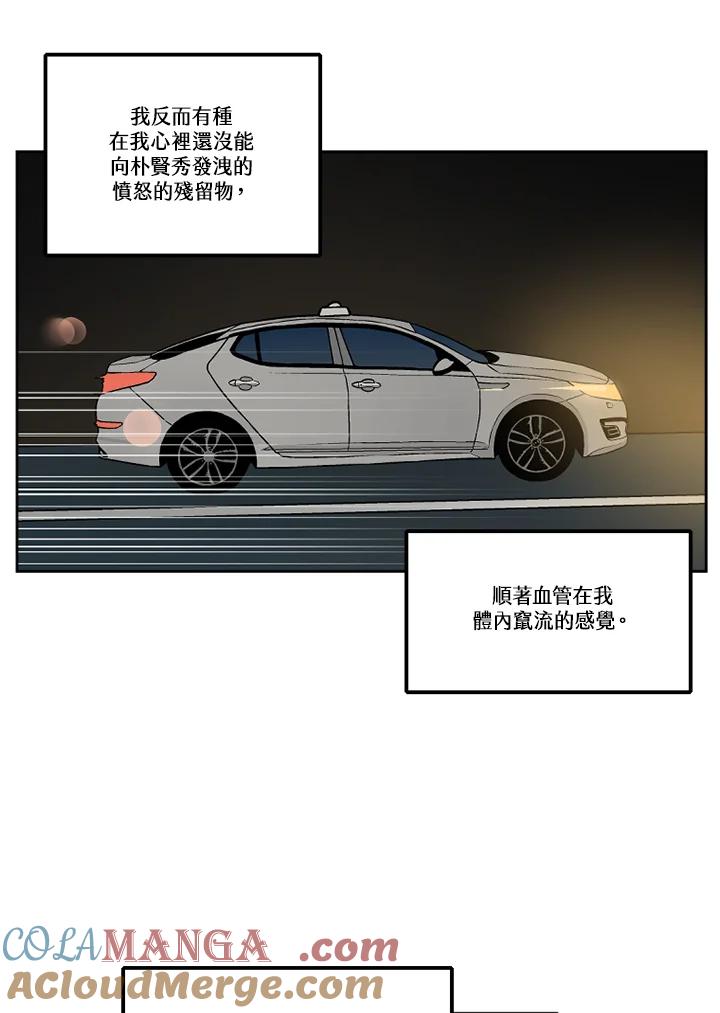 《未完结》第46话 第34页